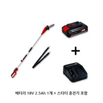 독일 아인헬 충전식 전동 고지톱 고지 전정기 무선 충전 울타리 나무 가지치기 장대 톱 / 충전기+배터리2.5Ah, 충전고지톱GC-LC18/20(배터리2.5Ah)
