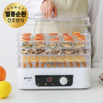 키친아트 5단 전기건조기 KNT-202