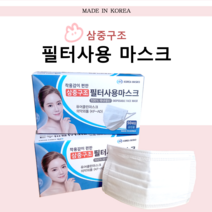 국내산 일회용 MB 3중 필터 덴탈마스크 (KF-AD) 화이트 100매(무료배송), 50매, 2개