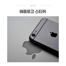 애플 로고 스티커/apple/데칼//노트북/핸드본/패드/커팅/방수/캠핑카꾸미기/노트북꾸미기/오토바이자동차스티커, 레드, 5번, 1개