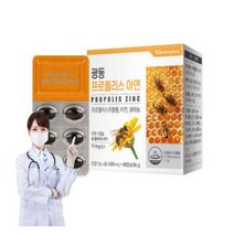 프로폴리스 아연 폴리폴리스 데일리 항산화 영양제, 상세페이지 참조, 상세페이지 참조