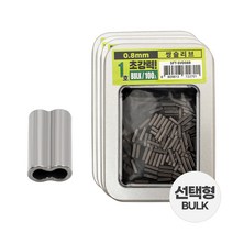 싸파 초강력 쌍슬리브 벌크 8자 더블 슬리브 자작채비, 6호