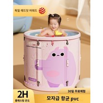 이동욕조 접이식반신욕조 이동식 욕조 반신욕기 간이 1인사우나 어린이 목욕 배럴 아기 접는 목욕 배럴 가정용 성인 바디 목욕 배럴 목욕 배럴 아기 수영 비데, 65 홋카이도 퀵 오픈 [퀄리티 패키지]