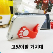BUyuS이어폰줄 휴대폰거치대 고양이 스마트폰거치대 정리기 거치대 크래들 거치대 뽁뽁이 줄감개굿딜 브이숍, 핑크