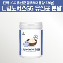 lgg 엘지지 3세대 시너지 유산균 신유산균 신프로바이오틱스 신바이오스틱 장용성 장까지살아가는 모유 유래 베베 돌아기 22개월 6개월 7개월 유산균 유산군 뚱보균 신바이오스틱스, 230g, 1, 230g