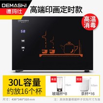 컵 소독기 자외선 물 잔 건조기 식기 살균기 업소용 가정용, A3-[30L] 드로잉 (컵 16개 약)