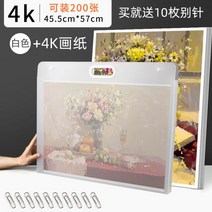 휴대용 도화지 투명 수납 가방 포트폴리오 케이스 보관 앨범 4k8 오픈 그림 사진 폴더 어린이 미술 컬렉션 a3 스케치 드로잉 상자 저장, 4k 흰색 + 4k 도화지 20장 - 200
