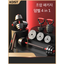 덤벨 아령 피트니스 운동 장비 홈 세트 무게 조절 가능 홈트레이닝 홈짐, 상하이/안후이/절강/장쑤성/장시/광동/푸젠 지역에서 이, 4개의 케틀벨 모델 40kg 20kgx2