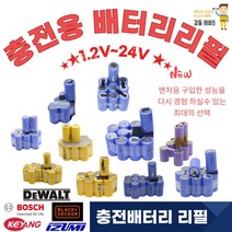 충전 배터리 리필 청소기 RC Ni-Cd 소방 드릴 소형 가전 교환, B형, 1개, 1개