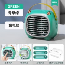 무시동 차박용 에어컨 화물차 소형 선풍기 데스크탑 냉장고 소형 미니 학생 기숙사 음소거 사무실 책상 소형 플러그인 휴대용 냉각 가습 팬 없이 휴대용 선풍기 충전 수냉 스프레이, 충전모델 플러스 충전기 초록잔디 3단 강풍  전용