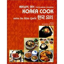 베트남 영어 한국요리, 문예림