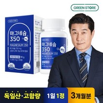 [그린스토어] 마그네슘 350