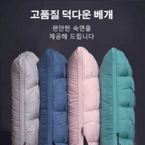 다운필 베개솜 높은형 푹신한 코튼 구스베개, 그레이