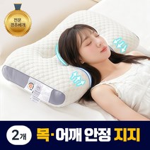 헤르티만 경추 베개, 2개, 화이트