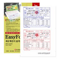 이지폼 세금계산서 출력용지 무타공 A4 200매, 단품, 단품