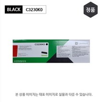 렉스마크 LEXMARK 정품토너 C3224DW 검정토너 C3230K0 약 1500매, 검정, 1개