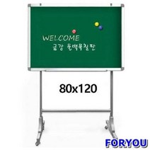 ForU233 금강 알루미늄 자석 물백묵 칠판 이동식 블랙보드 게시판 메모보드 화이트보드