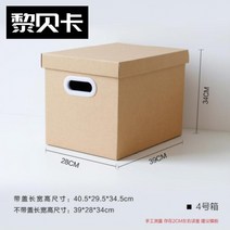단프라박스 수납함 특대형 종이상자 수납 일체형 수납박스 옷장 빅사이즈 파일폴더 세트 a4포장 이사 종이, C04-4사이즈(39x28x34)