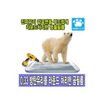 곰필름 갤럭시 노트9 강화유리/액정보호/방탄필름, 곰필름 갤럭시 노트9 강화유리/