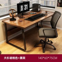 가성비 간단한 데스크탑 컴퓨터 책상 사무실 가구 홈 침실 학습 쓰기 인터넷 카페 게임 테이블, C3-140cm-table-chair