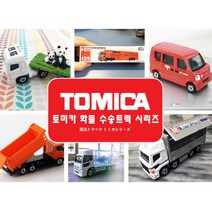 토미카 미니 중장비 모형 모음 TOMICA 포크레인 덤프트럭 수집 장난감 미니카 다이캐스트 지게차 트럭 트랙터 키덜트, No.5 토요타 DYNA 견인트럭 중장비 트럭