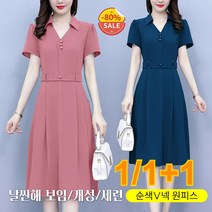 1/1+1 여름신상 서양식 원피스 차이나 롱셔츠 원피스