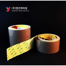 3M 3357G 회색테이프 폴리에스터필름 절연 98mm