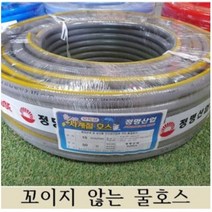 정명산업 무독성 사계절호스 15mm-50M 꼬이지 않는 물호스 탱탱이호스 고압 세차호스 가정용 정원 호스, 50M