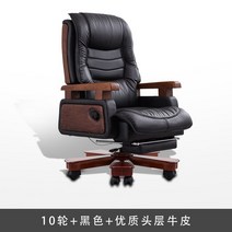 목받침의자 게이밍 의자 핑크 요추 레이저엔키 북유럽 빈티지 사무실 의자 목 지원 럭셔리 안락 라운지 임, 03 10 Wheels cowhide A