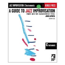 아리랑도서 버클리 음대 재즈 임프로비제이션 가이드 C Instruments 한국어판, [단일상품]