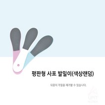 발각질 제거 발밀이 23.5X5.8CM 발 뒤꿈치각질 스크럽 돌 굳은살 발바닥 발바닥각질 발톱