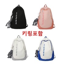찹장식 중학생용 빅백팩 힙합스타일 가방 가벼운 신학기 10대 고딩 입학선물