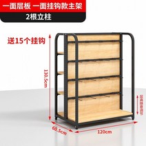 과자 진열대 편의점 약국 슈퍼 매점 스낵 선반, 4. 양면 중간 섬 메인 프레임 길이 120 선반의 한