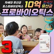 노인 시니어 특허 유산균 프로바이오틱스 곡물효소 잦은방귀 식약처인증 건강기능식품 프리미엄 프로바이오틱스 영양제 곡물 효소 probiotics 배변활동 코면역유산균 비염유산균