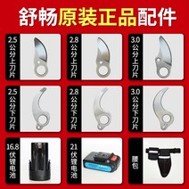 고지전동가위 장대전지가위 자동 감따는 편안한 전기 가지 가위 전정 가위 액세서리 2.5 cm 3 cm 블레이드 2.8 배터리 충전기, [17] 편안한 3601 하부 블레이드