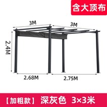 스카이어닝 차고지 테라스 빌라 옥상 정원 천막, 3x3m볼드 100열 그레이 올알루미늄 프레임