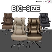 빅사이즈 빅체어 큰사이즈 의자 빅사이즈체어 빅사이즈의자 빅게임의자 게이밍 프로게이머의자, FLD-016 빅홀리즌chair/골드/민자바닥+고정팔걸