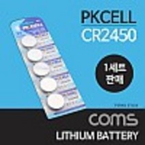 건전지 PKCELL CR2450 kh28040