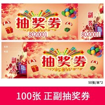 추첨박스 경품추첨함 아크릴모금함 행사응모, 추첨권 100장