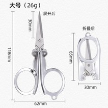 전동전지가위 자동전지가위 가치치기 스테인레스 스틸 다목적 휴대용 여행 가위 낚시 접는 가위 미니 접는, 03 1Pcs big
