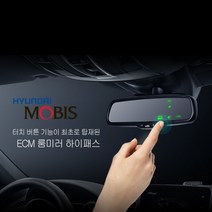 ECM 룸미러 하이패스 현대 기아 전차종 공용 LCD화면 터치 버튼 하이패스카드 신용카드 사용 가능, A타입(룸미러 신형), 이름/연락처/차량번호/차종+연식