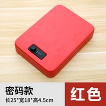 휴대용 미니금고 열쇠 다이얼 소형금고 차량용금고 가정용금고, 비밀번호 매트 레드, 상세페이지 참조, 상세페이지 참조