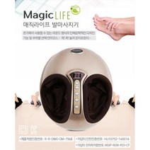 발 마사지기 에어 풋 안마기 맛사지기 지압기 온열기 온열 찜질기 10+ 사은품 발 발등 발바닥 발뒤꿈치 발목 강도조절 커버 분리 세탁 안전인증 발마사지기계 추천, DM-7968