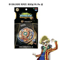 영실업 베이블레이드 B-139 스타터 위저드 파브닐