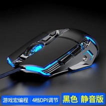 스타크래프트 로켓 서든어택 무거운 서든 배그 배그용 게이밍 롤 사무용 피시방 마우스HP HP 게이밍 ​​마우스 유선 게이밍 전용 치킨 cf 기계식 매크로 노트북 데스크탑 컴퓨터, 블랙 무음 버전, 패키지 A