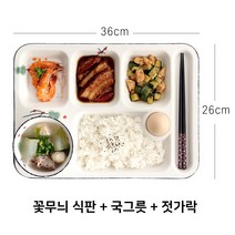 (1+1) 5구 야채 가정용 1인 성인 어른 도자기 다이어트 식판 급식판, 블랙라운드식판+국그릇+젓가락