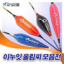피싱피플 이누잇 민물찌 올림찌 민물낚시 전통 올림낚시, 이누잇-민물찌, 이누잇-3번(1호)