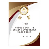 유치원 어린이집 인쇄품 축 졸업장-골드