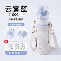대용량텀블러 빨대 손잡이 보온 보냉 스텐 텀블러 Bablov 보온병 컵 대용량 물 여자 대형 밀짚 주전자, 6. 클라우드 블루 1000ml 휴대용 컵 커버 스티커