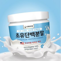 푸릇푸릇 순수100% 초유단백질 초유프로틴 분말 글로불린 초유단백분말 초유영양제 130g, 2개